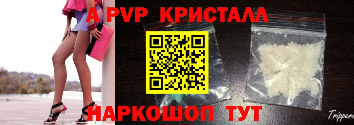 А ПВП VHQ Ленинск-Кузнецкий