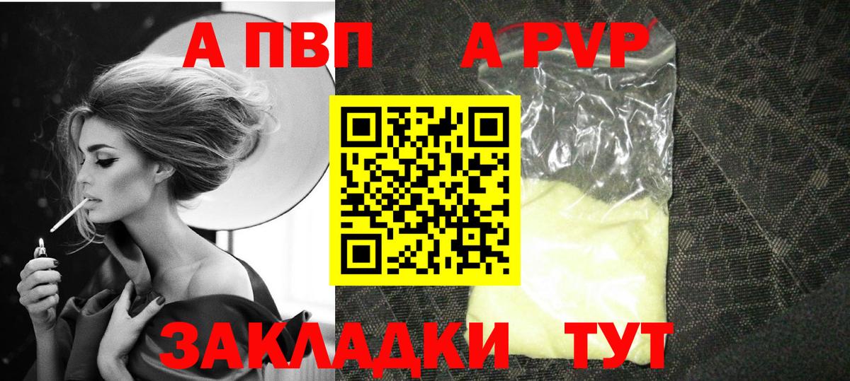 Alfa_PVP кристаллы  Вход с VPN  Alpha PVP  наркотики  APVP крисы CK  Ленинск-Кузнецкий 
