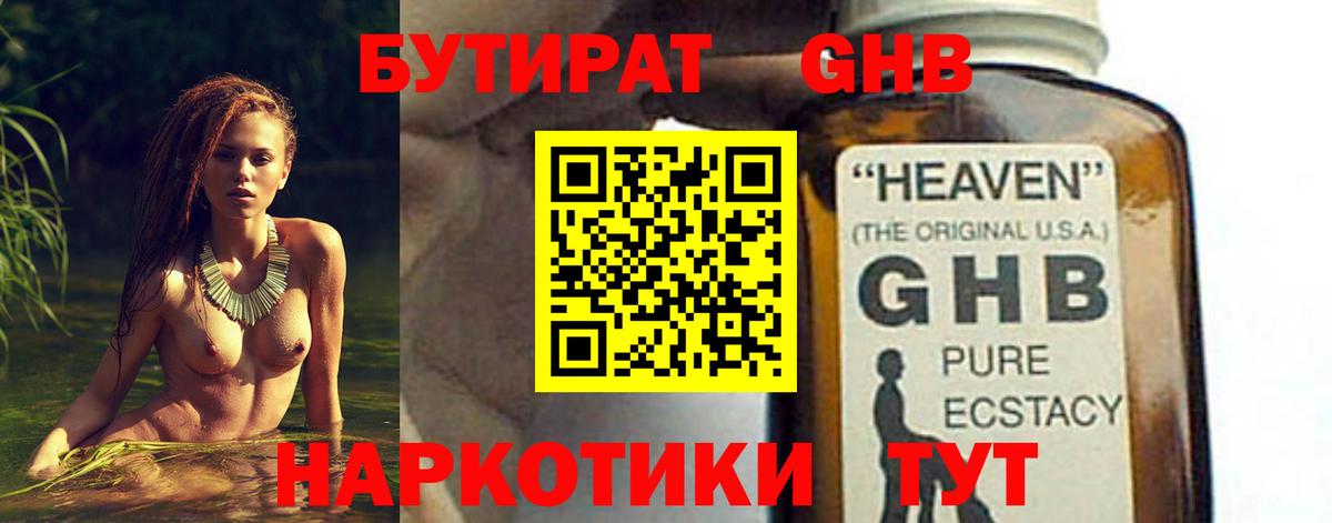 Ленинск-Кузнецкий  Бутират буратино  Вход с VPN 