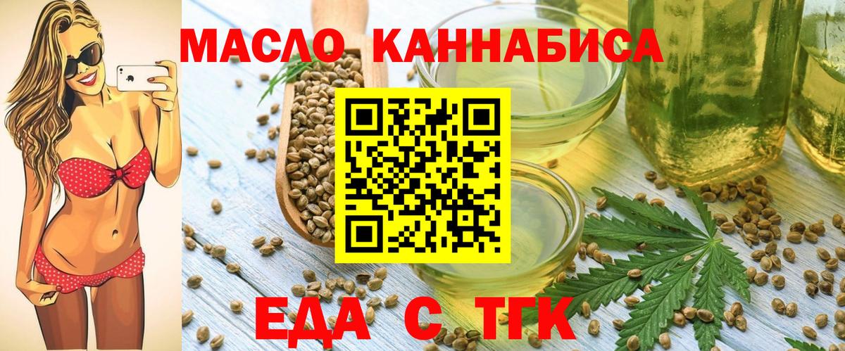 Ленинск-Кузнецкий  Canna-Cookies марихуана  Вход с VPN 