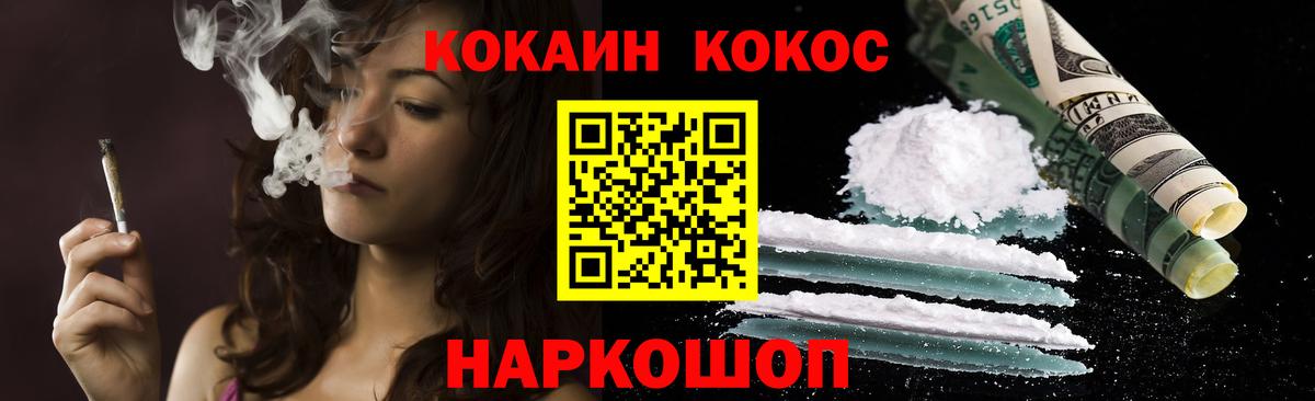 Ленинск-Кузнецкий  где продают наркотики  Вход с VPN  КОКАИН 98%  Кокаин FishScale 