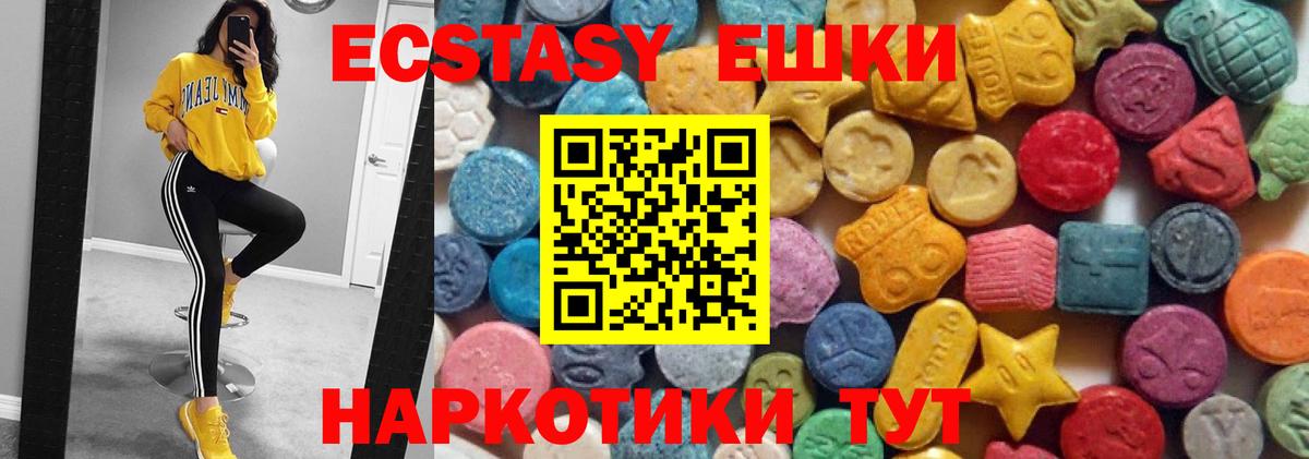 Экстази диски Ленинск-Кузнецкий