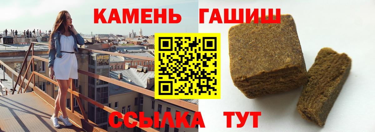 Гашиш хэш  Вход с VPN  ГАШ  ГАШИШ 40% ТГК  Ленинск-Кузнецкий 