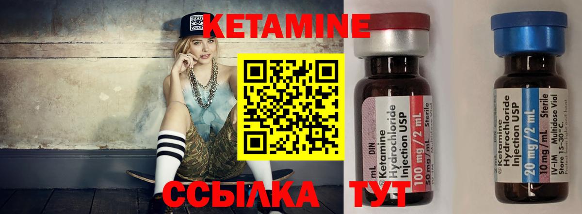 Ленинск-Кузнецкий  КЕТАМИН VHQ  Кетамин VHQ  Вход с VPN 