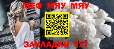 мефедрон мука Чебоксары