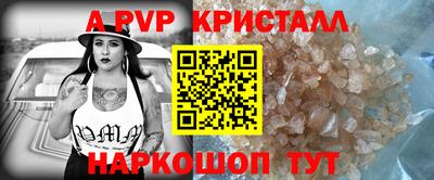 альфа пвп VHQ Шелехов