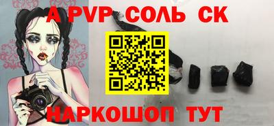 молекула духа Шахты