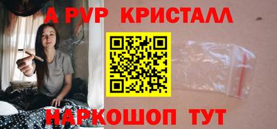 альфа пвп VHQ Шелехов