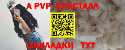 a pvp Чапаевск