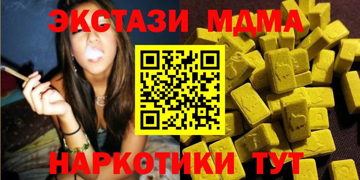 MDMA Molly  MDMA crystal  Вход с VPN  Ленинск-Кузнецкий 