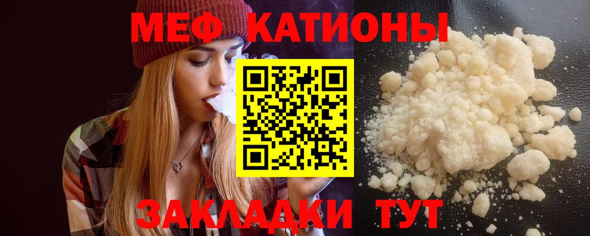 Мефедрон  Вход с VPN  закладка  Меф VHQ  Ленинск-Кузнецкий 