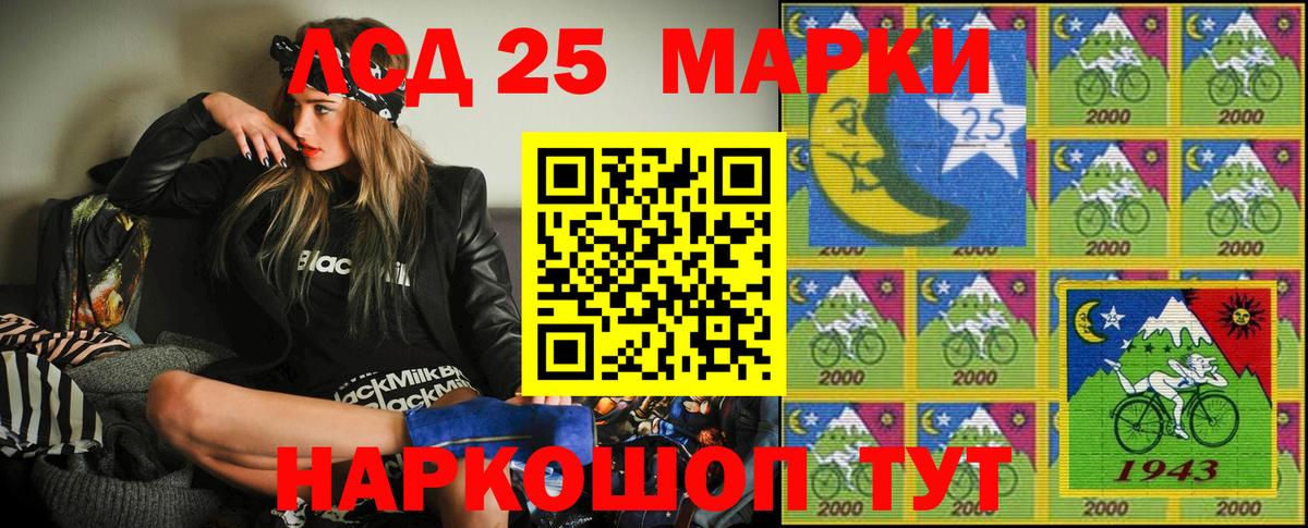 Наркотические марки 1,5мг  Вход с VPN  Ленинск-Кузнецкий 